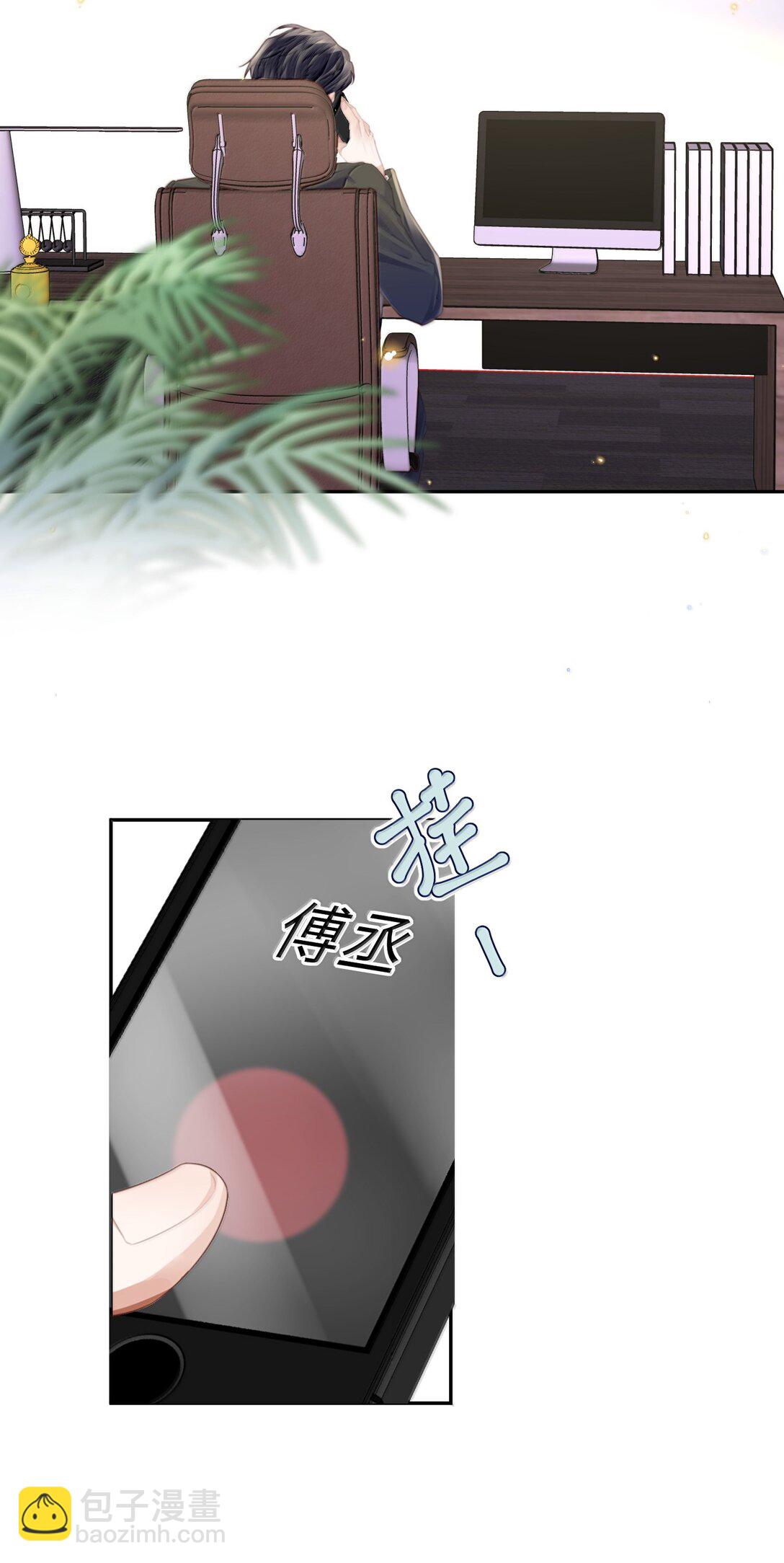 私人訂製的你 - 112 他是我對象！ - 4