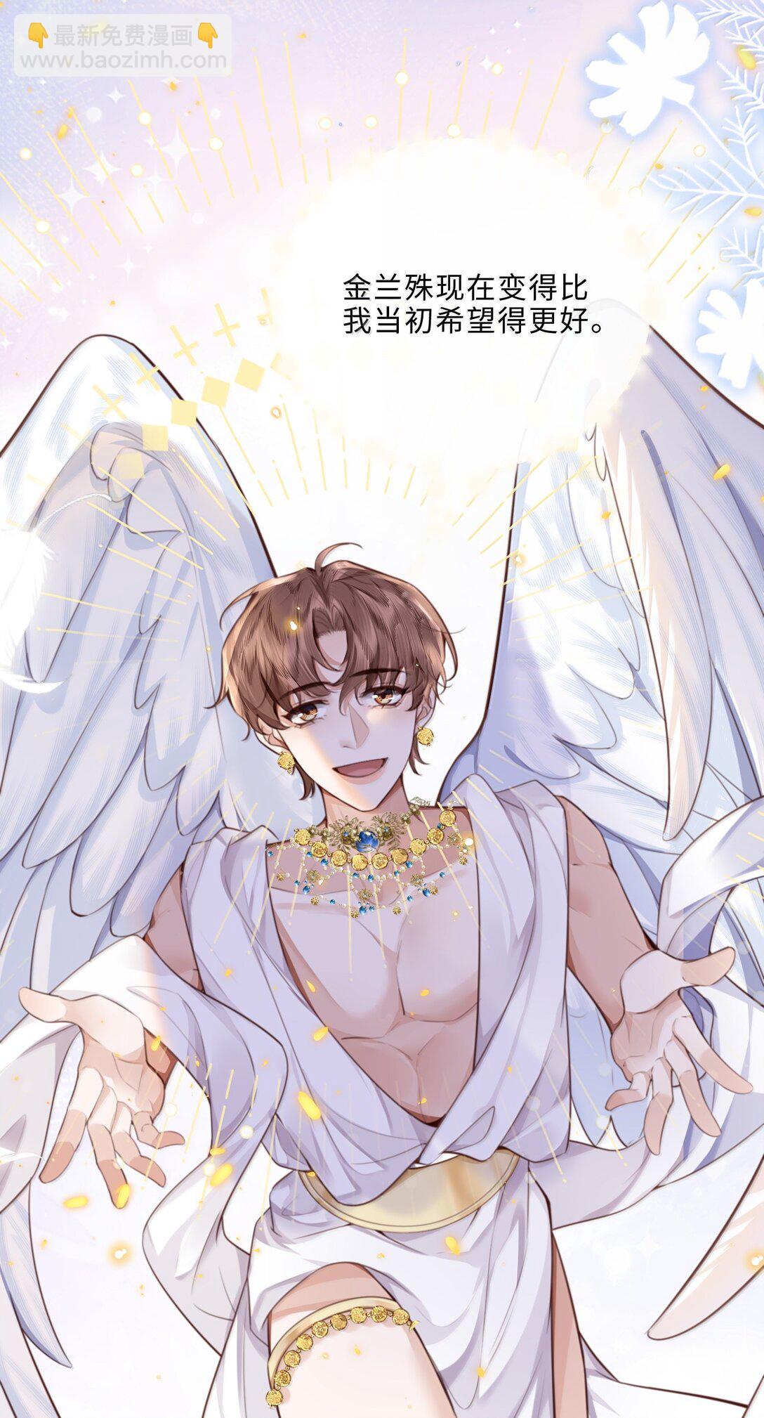 私人訂製的你 - 114 比Z愛更爽 - 1