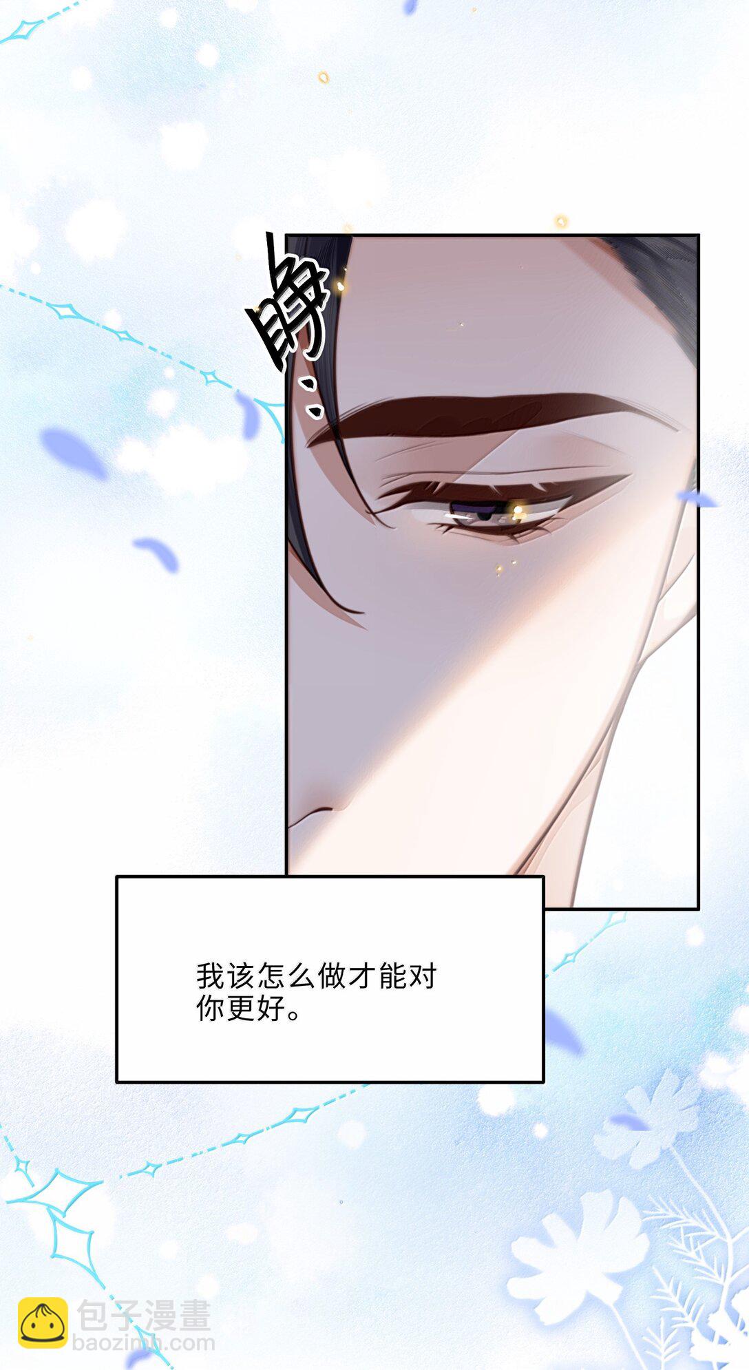 私人訂製的你 - 114 比Z愛更爽 - 5