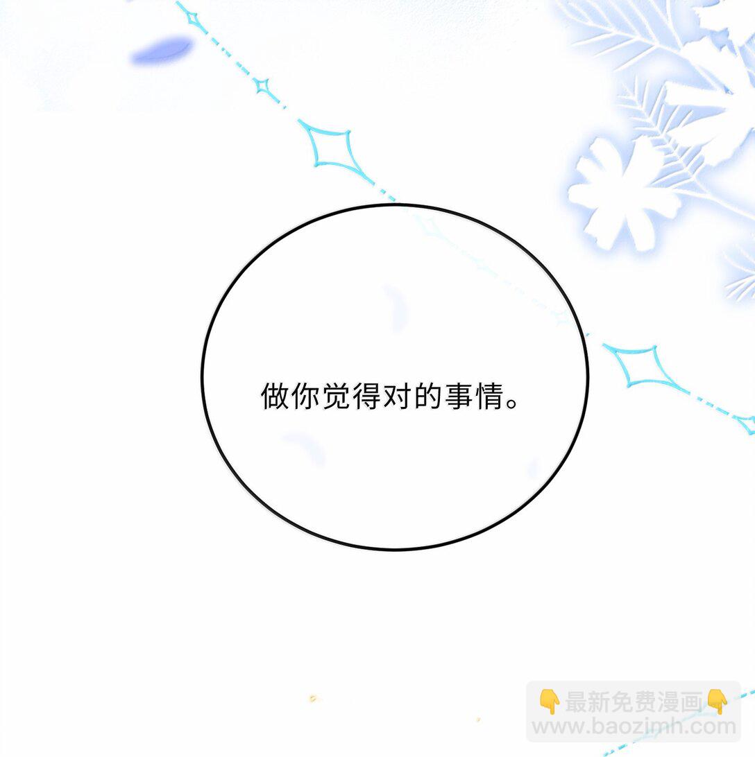 私人訂製的你 - 114 比Z愛更爽 - 6