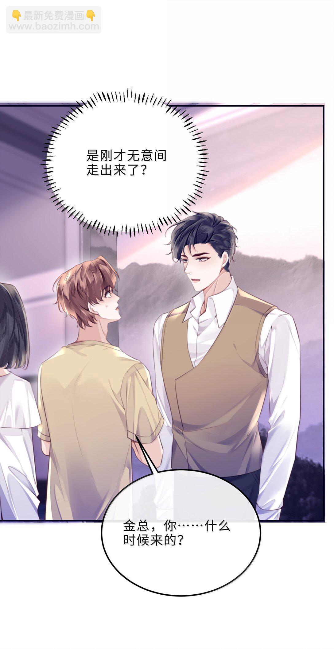 私人訂製的你 - 114 比Z愛更爽 - 1