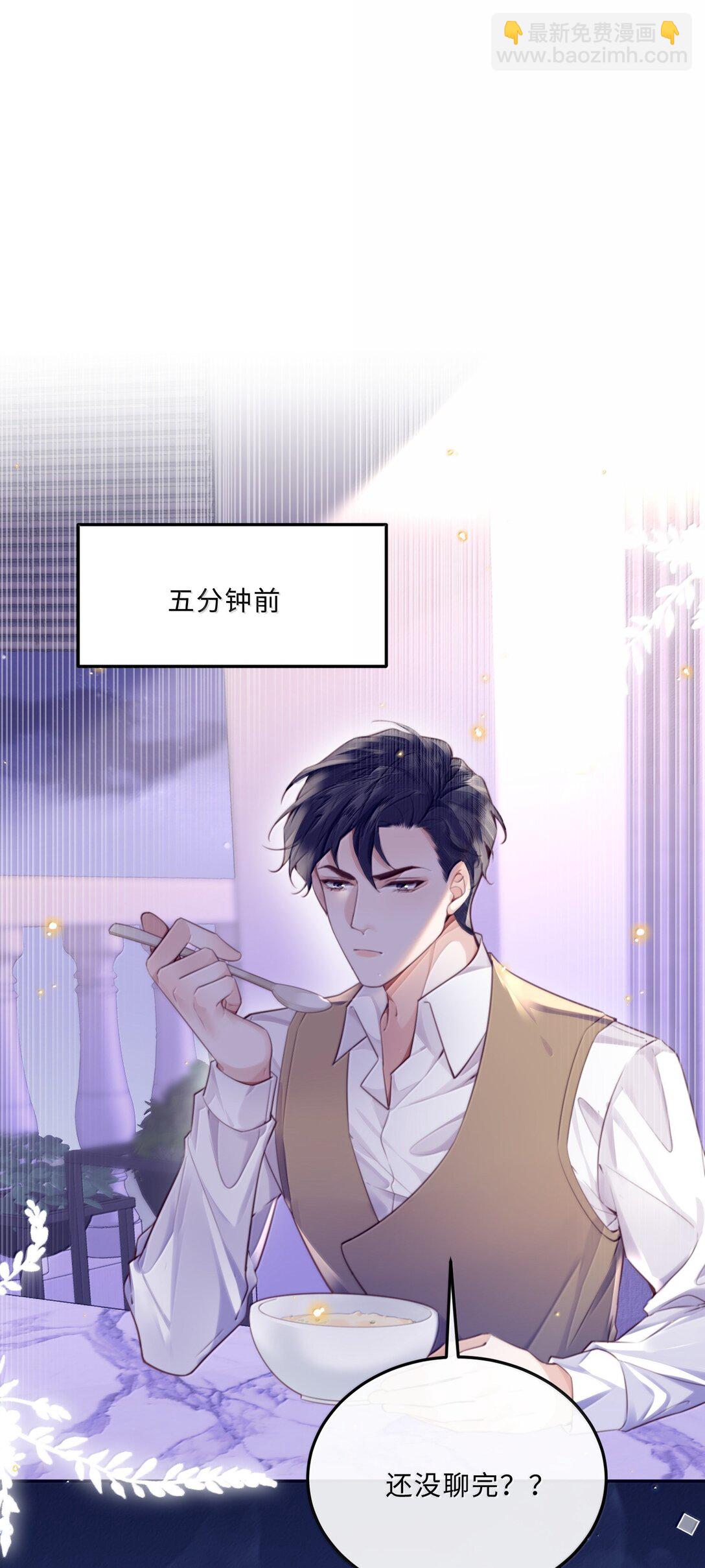 私人訂製的你 - 114 比Z愛更爽 - 3