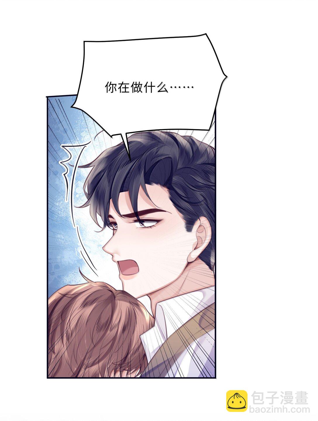 私人訂製的你 - 114 比Z愛更爽 - 4