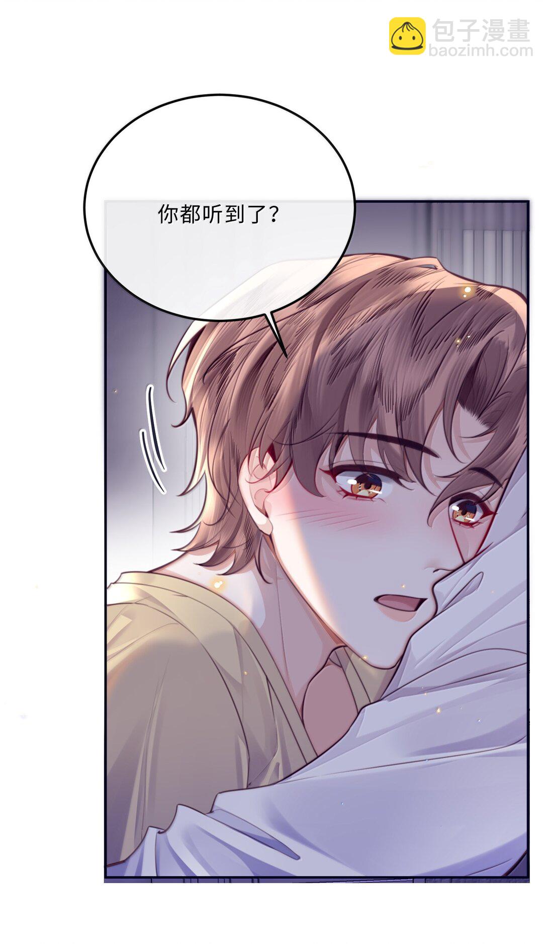 私人訂製的你 - 114 比Z愛更爽 - 7