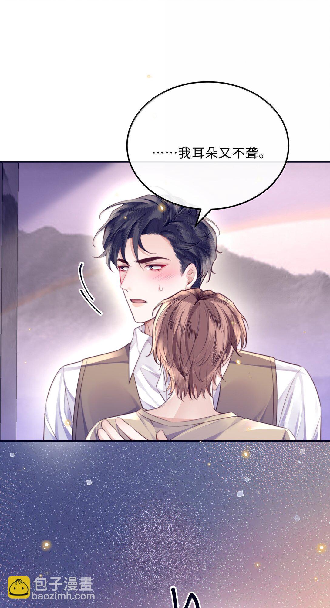 私人訂製的你 - 114 比Z愛更爽 - 1