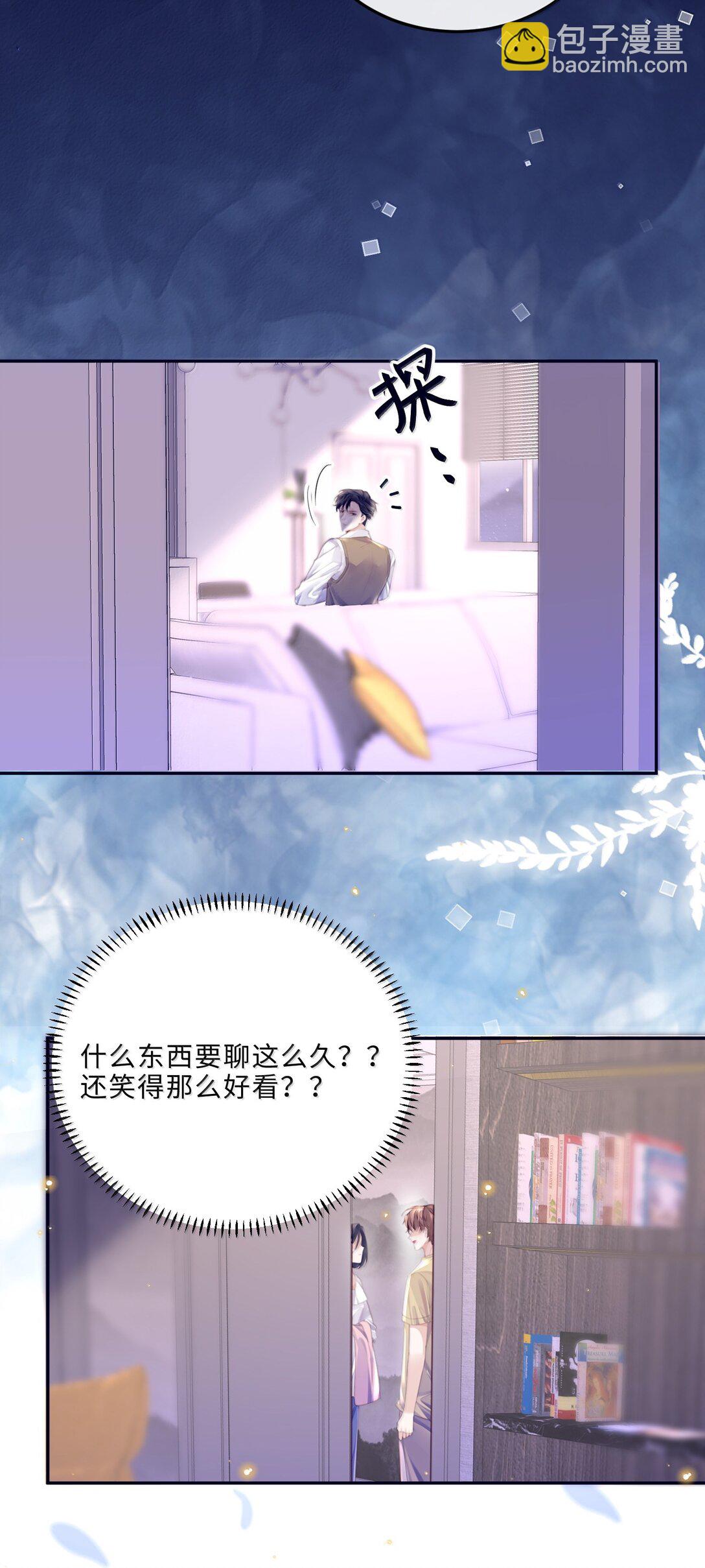 私人訂製的你 - 114 比Z愛更爽 - 4