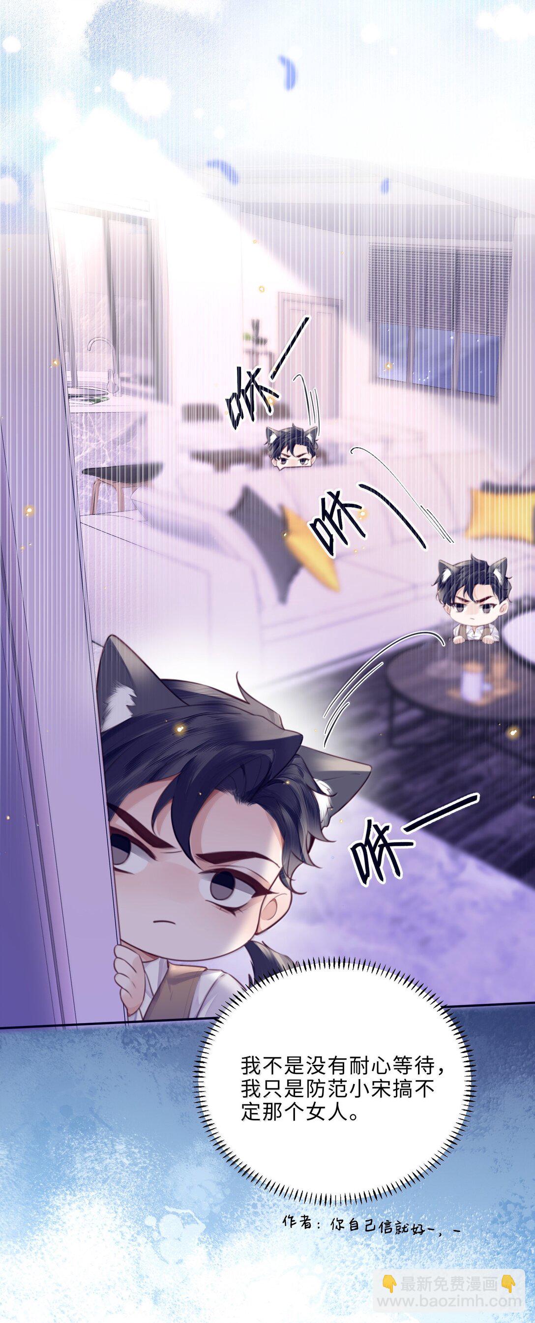 私人訂製的你 - 114 比Z愛更爽 - 6