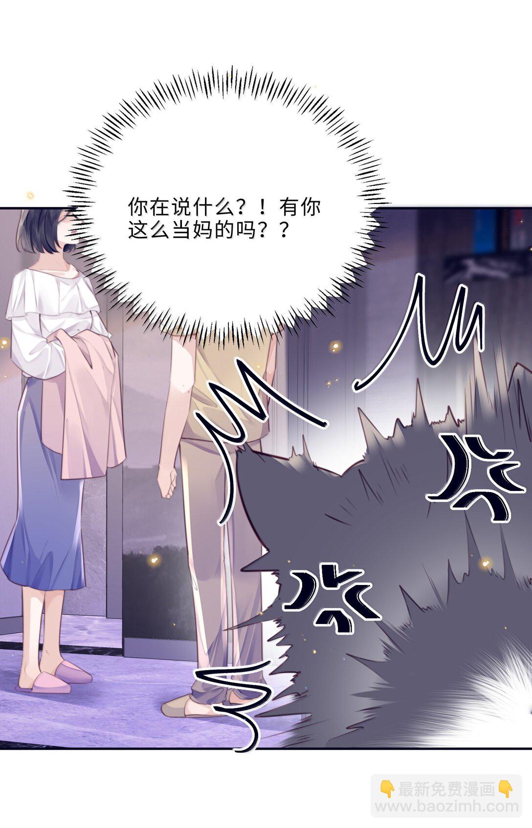 私人訂製的你 - 114 比Z愛更爽 - 1