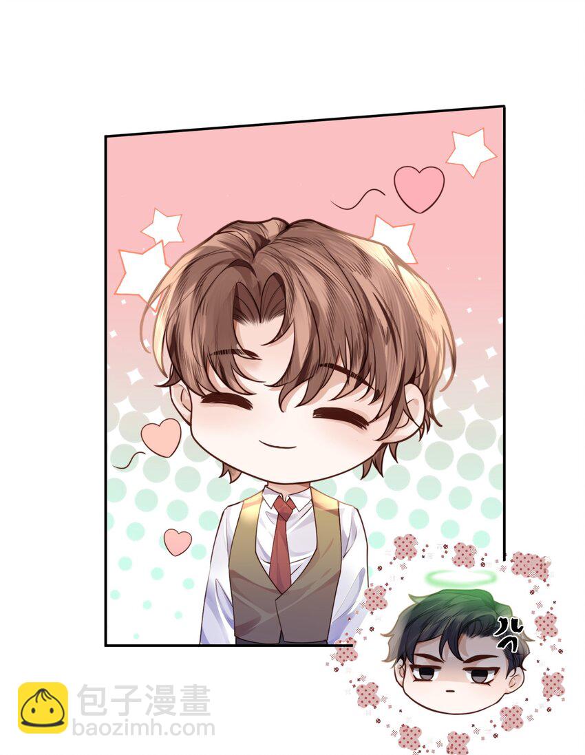 私人訂製的你 - 015 壞蛋，我就是個傻子！ - 5