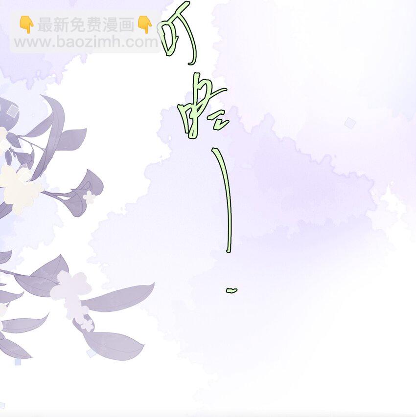 私人訂製的你 - 015 壞蛋，我就是個傻子！ - 4