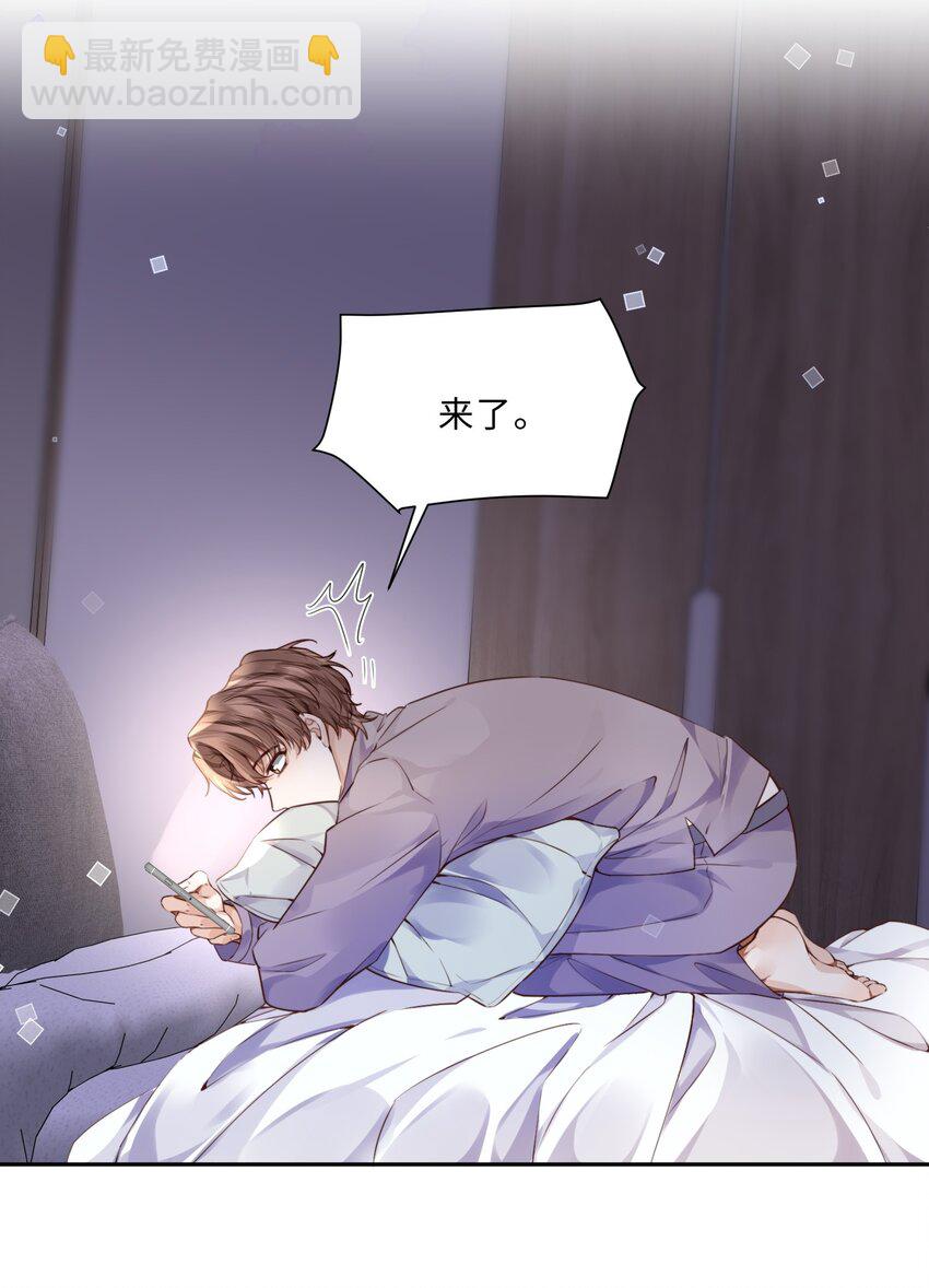 私人訂製的你 - 015 壞蛋，我就是個傻子！ - 5