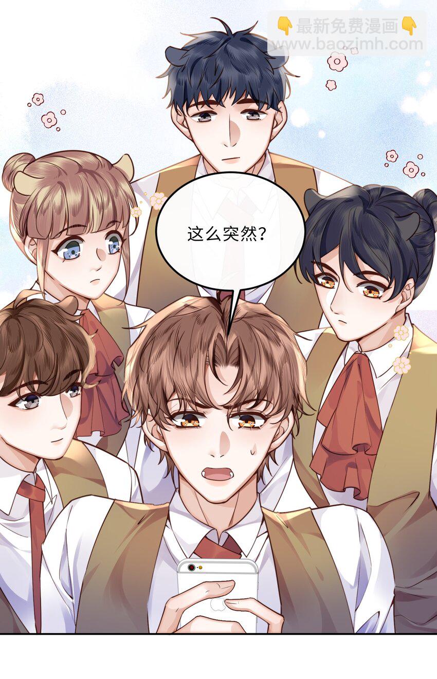 私人訂製的你 - 015 壞蛋，我就是個傻子！ - 4