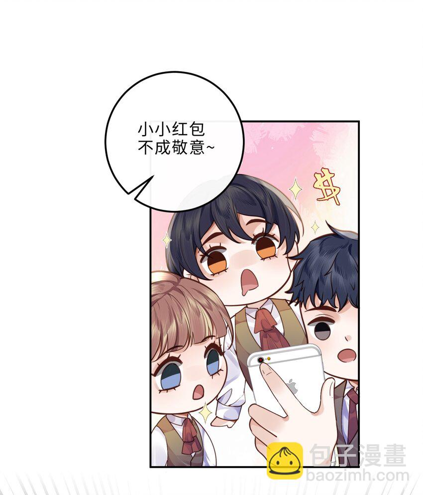 私人訂製的你 - 015 壞蛋，我就是個傻子！ - 3