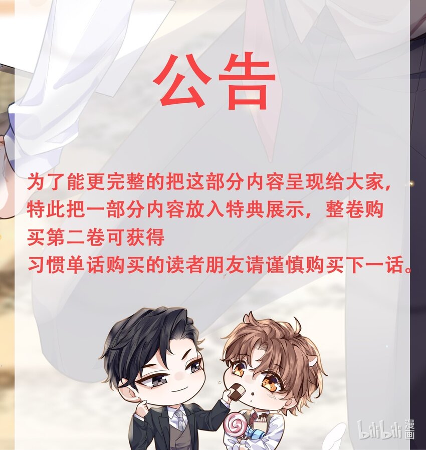 私人訂製的你 - 特別 告知 - 1