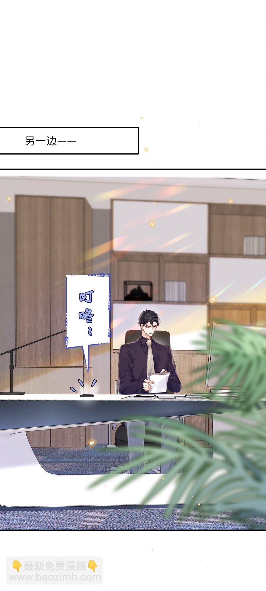 私人訂製的你 - 018 搭訕的方式這麼俗套嗎？ - 6