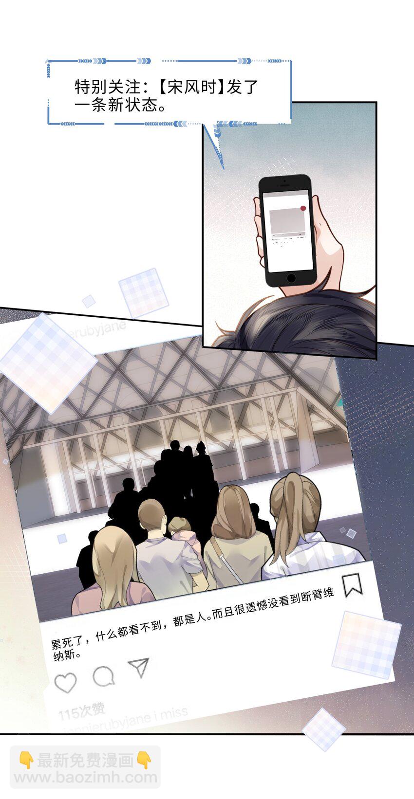 私人訂製的你 - 018 搭訕的方式這麼俗套嗎？ - 7