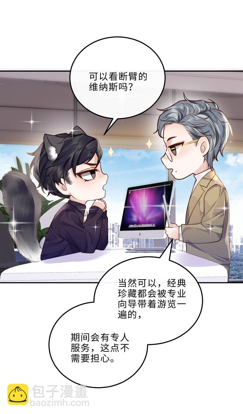 私人訂製的你 - 018 搭訕的方式這麼俗套嗎？ - 1