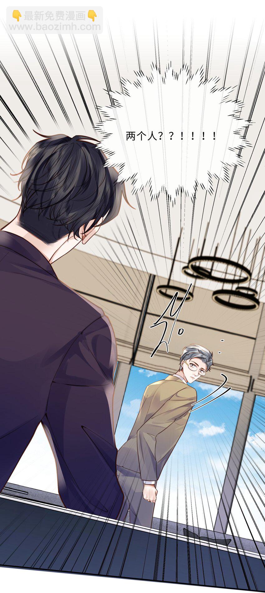 私人訂製的你 - 018 搭訕的方式這麼俗套嗎？ - 7