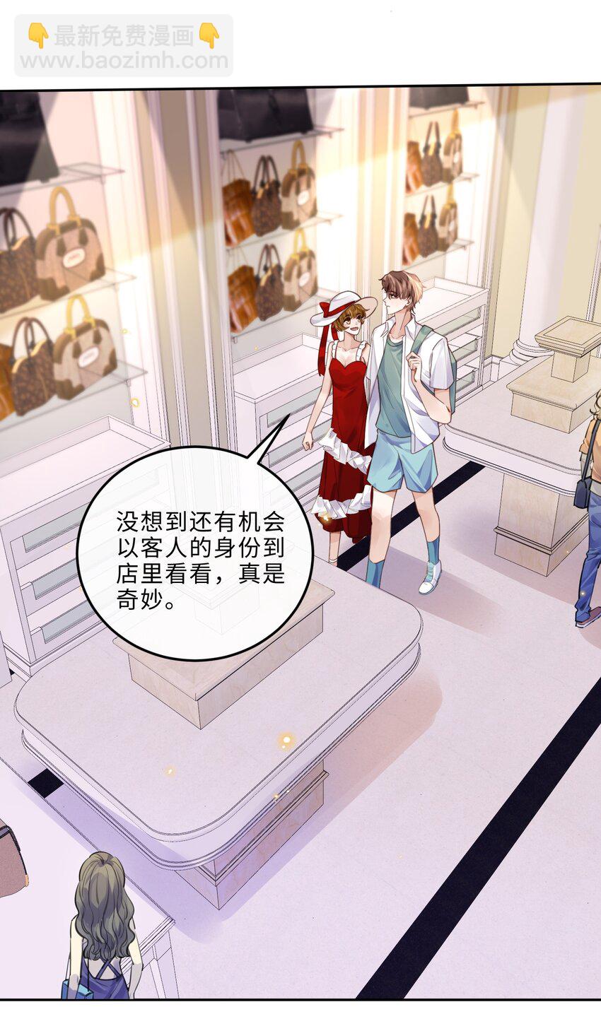 私人訂製的你 - 018 搭訕的方式這麼俗套嗎？ - 4