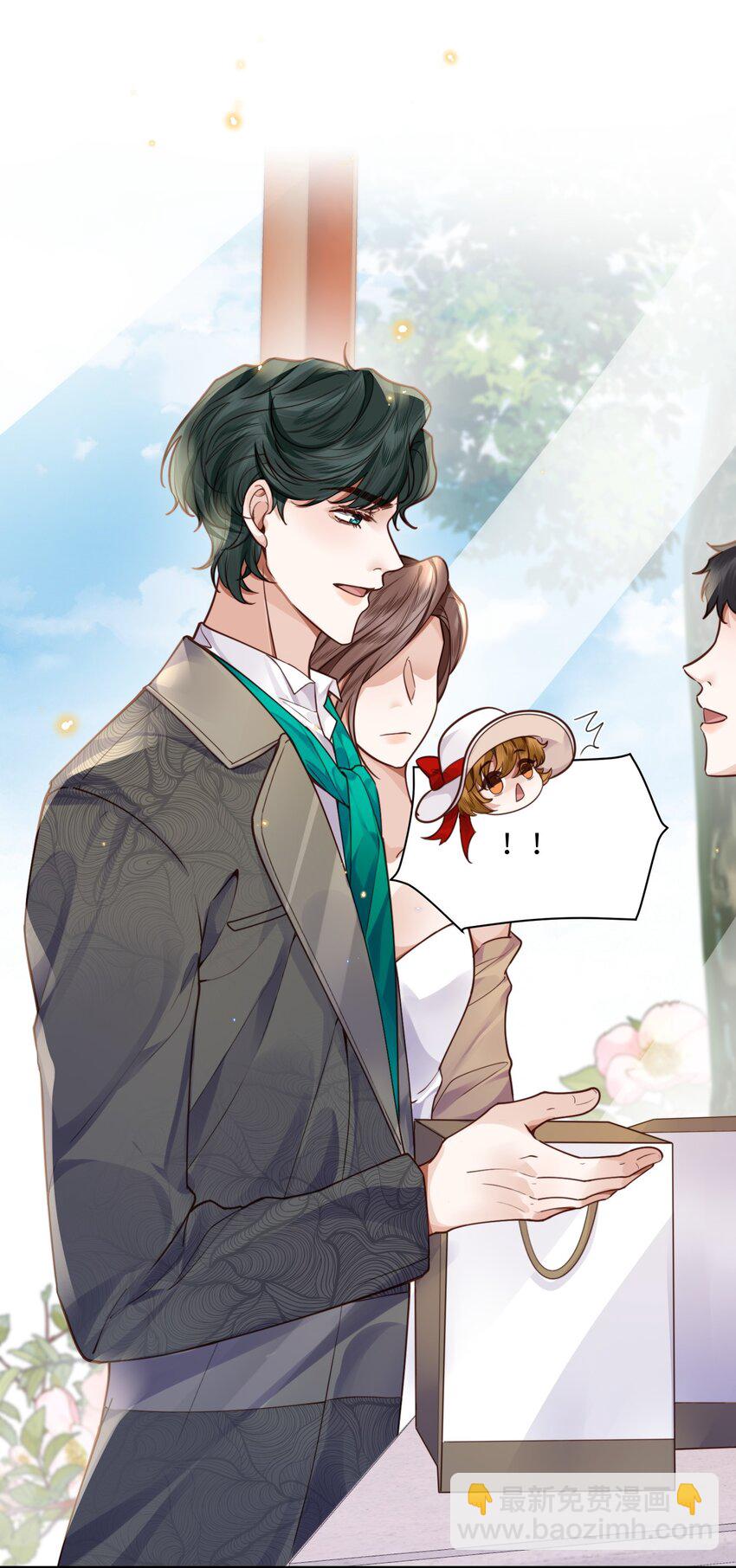 私人訂製的你 - 018 搭訕的方式這麼俗套嗎？ - 1