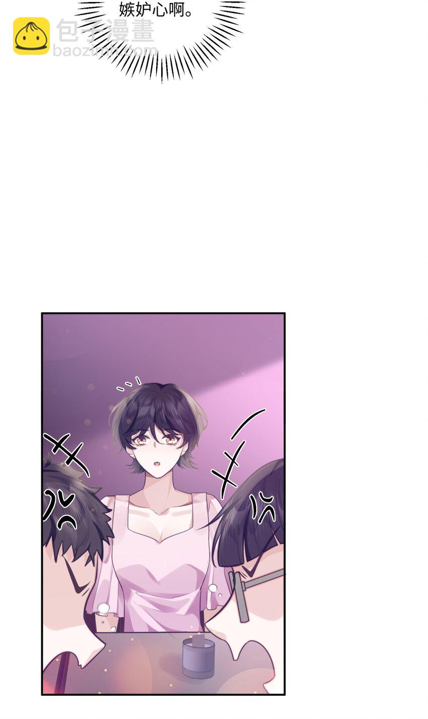 私人訂製的你 - 003 你很抗拒我？ - 4