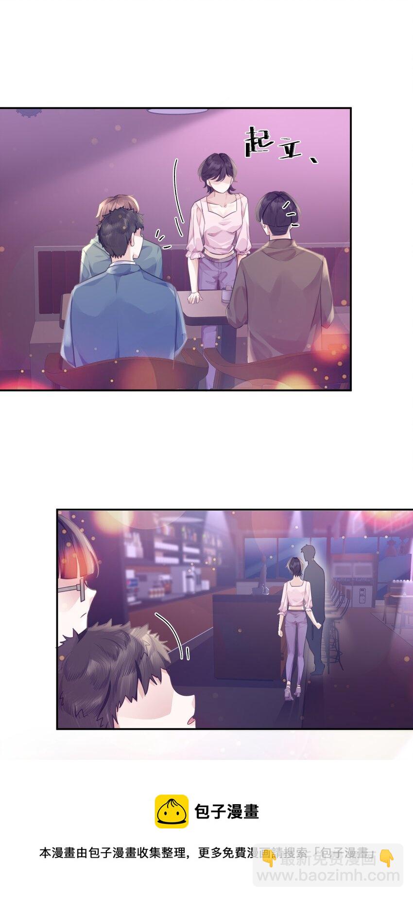 私人訂製的你 - 003 你很抗拒我？ - 6