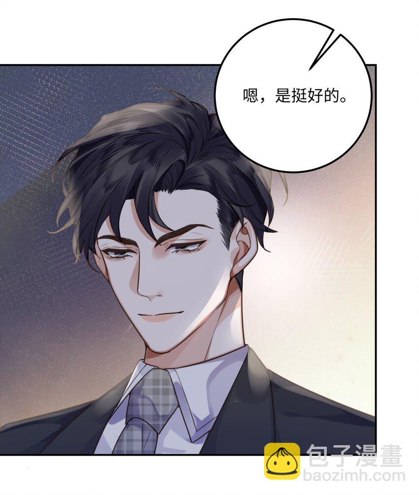 私人訂製的你 - 003 你很抗拒我？ - 1