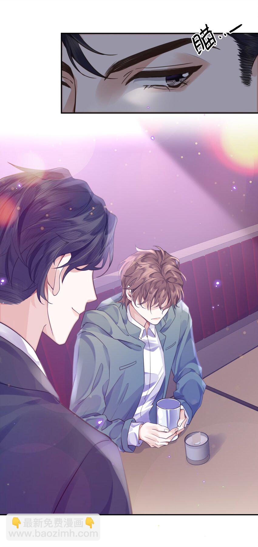 私人訂製的你 - 003 你很抗拒我？ - 2