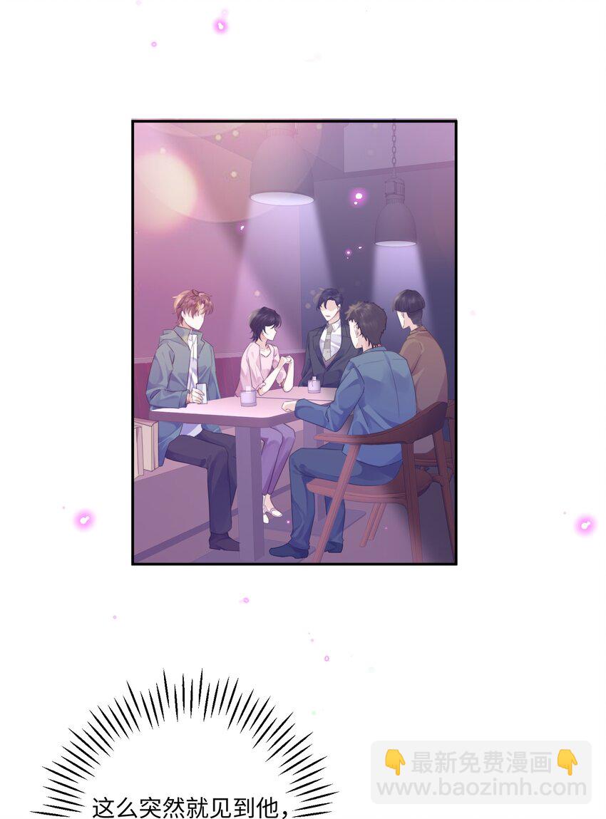 私人訂製的你 - 003 你很抗拒我？ - 4