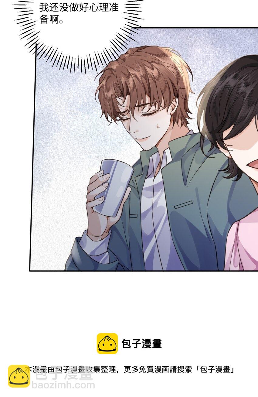 私人訂製的你 - 003 你很抗拒我？ - 5