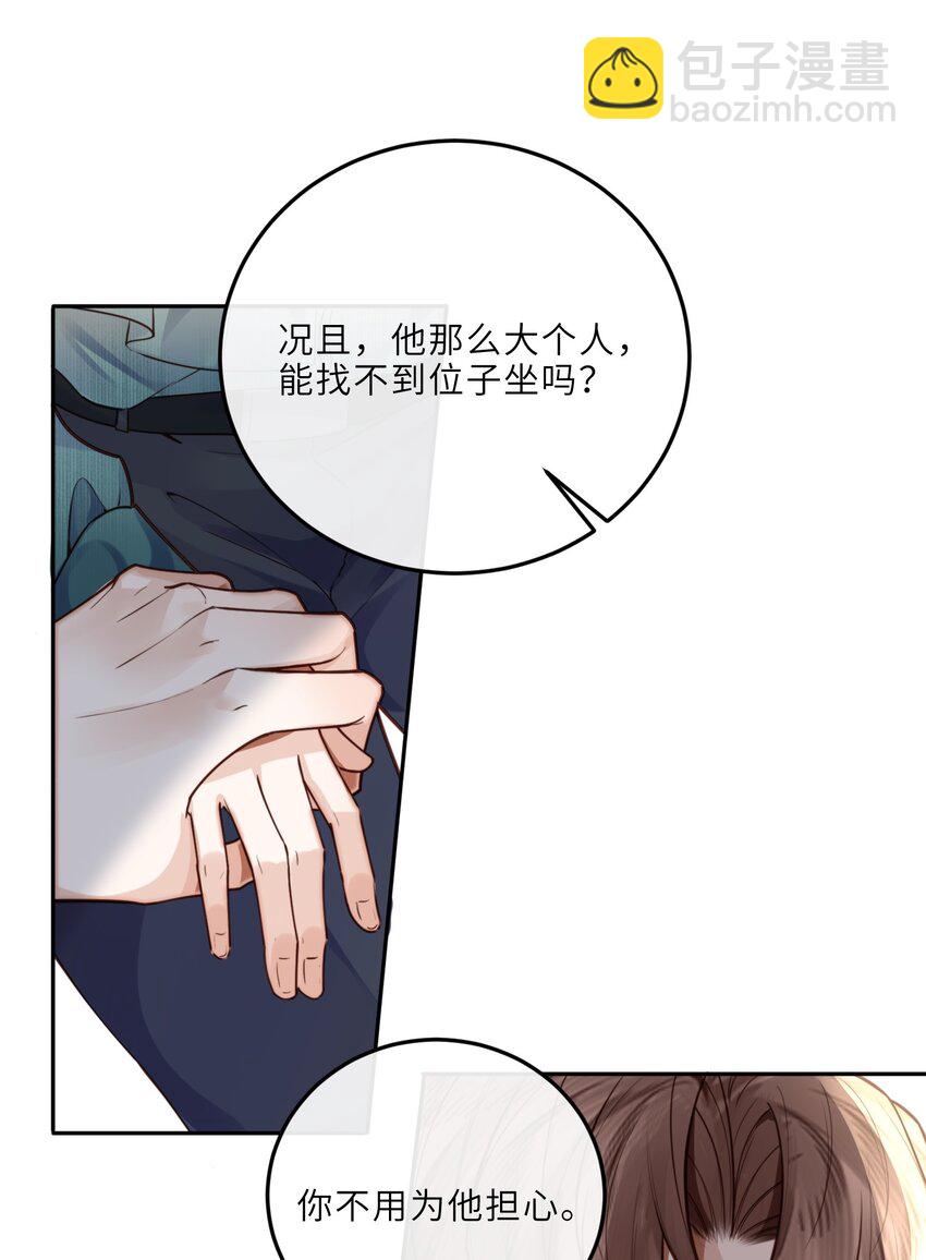 私人訂製的你 - 020 是我笑的不夠禮貌嗎？ - 5