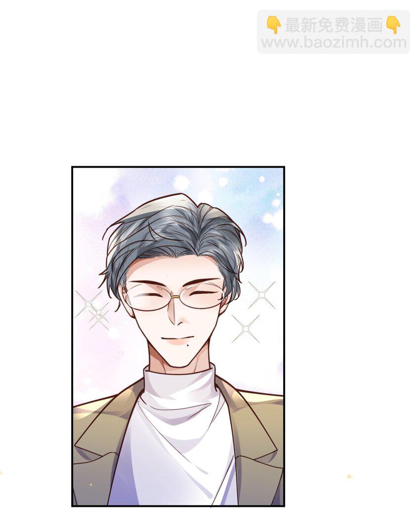 私人訂製的你 - 020 是我笑的不夠禮貌嗎？ - 4