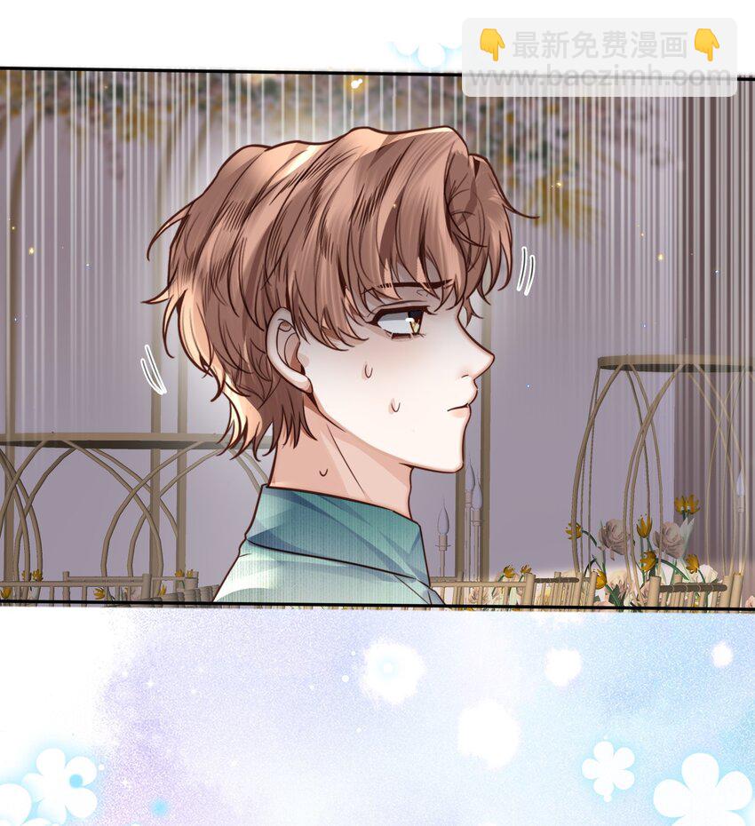 私人訂製的你 - 020 是我笑的不夠禮貌嗎？ - 5