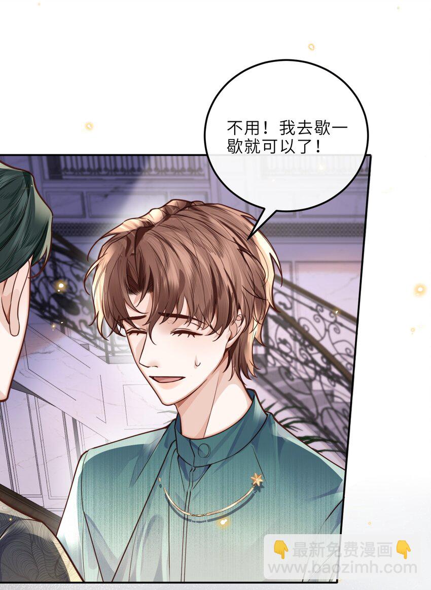 私人訂製的你 - 022 《綠光》總會唱吧！(1/2) - 2