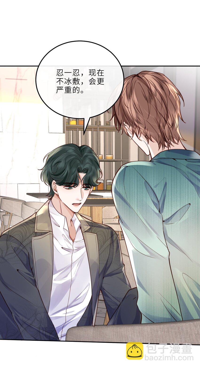 私人訂製的你 - 022 《綠光》總會唱吧！(1/2) - 7