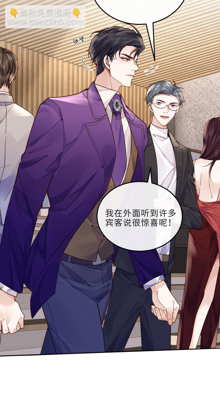 私人訂製的你 - 022 《綠光》總會唱吧！(1/2) - 1