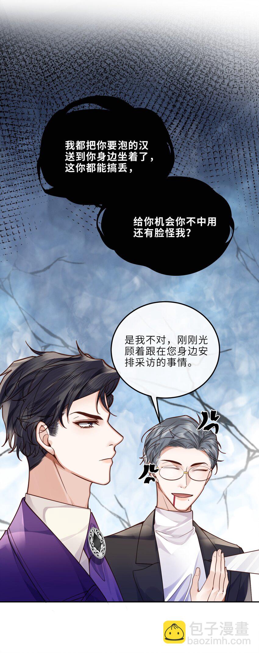 私人訂製的你 - 022 《綠光》總會唱吧！(1/2) - 3