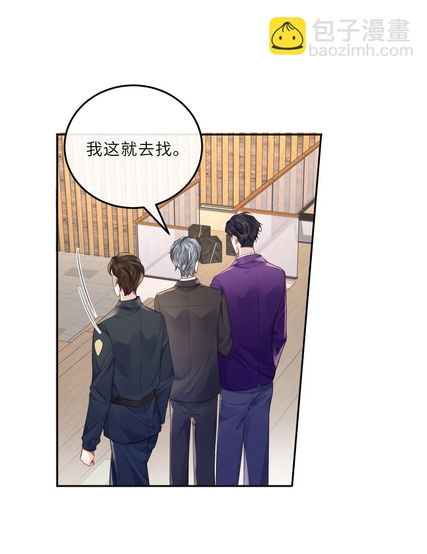 私人訂製的你 - 022 《綠光》總會唱吧！(1/2) - 4