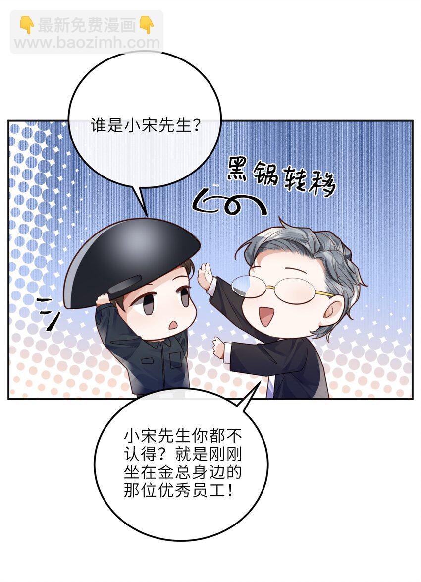 私人訂製的你 - 022 《綠光》總會唱吧！(1/2) - 6