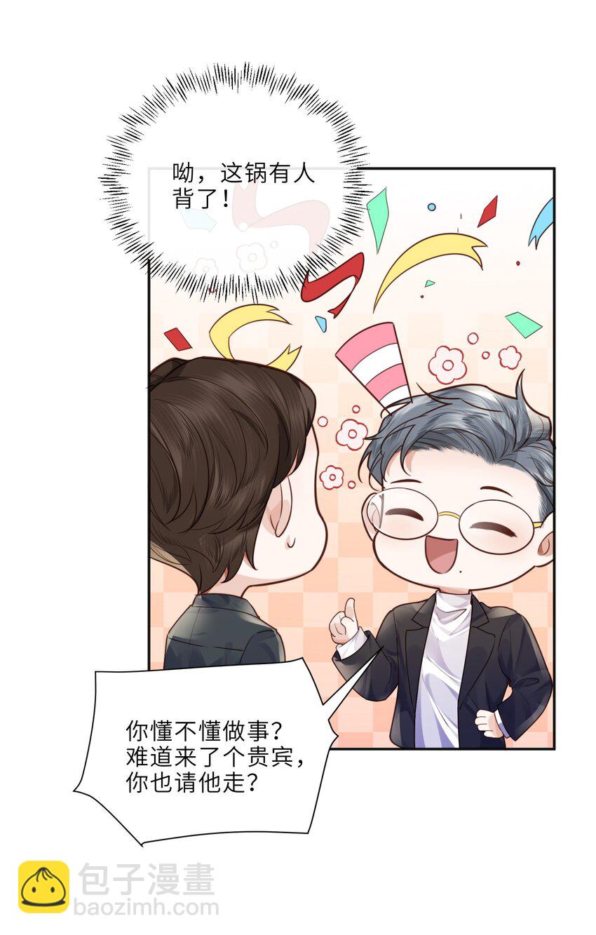 私人訂製的你 - 022 《綠光》總會唱吧！(1/2) - 8