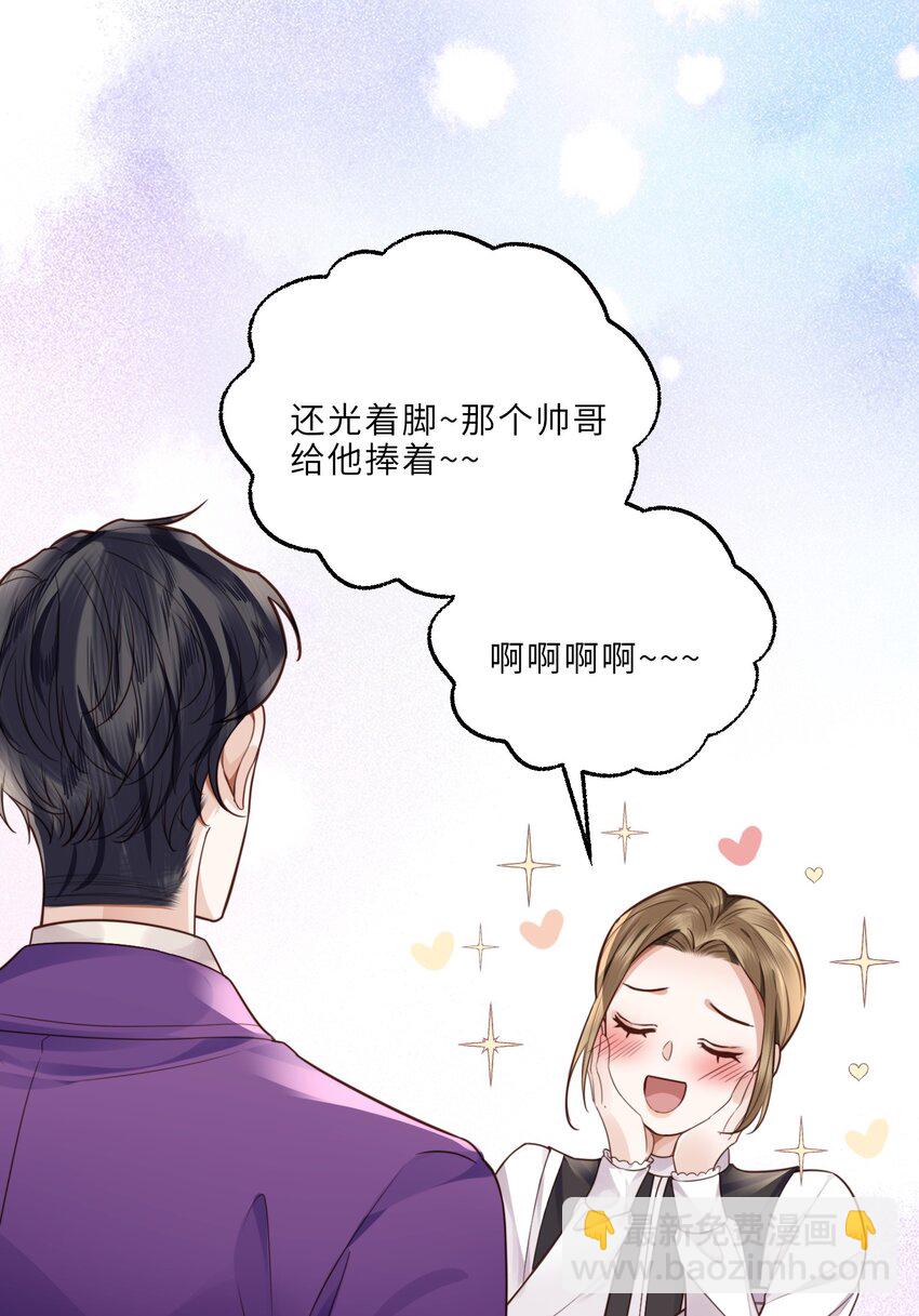 私人訂製的你 - 022 《綠光》總會唱吧！(1/2) - 3