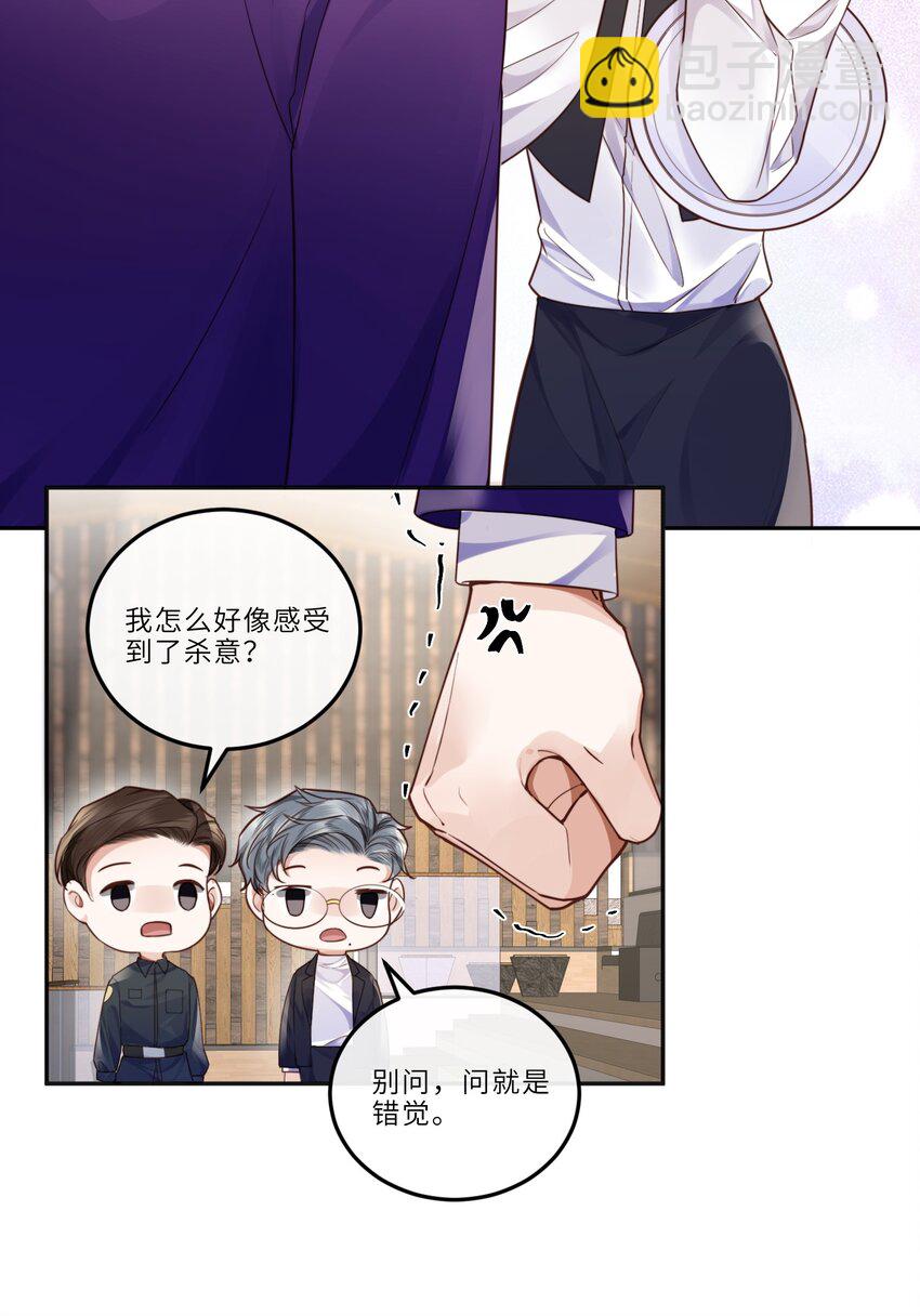 私人訂製的你 - 022 《綠光》總會唱吧！(1/2) - 4