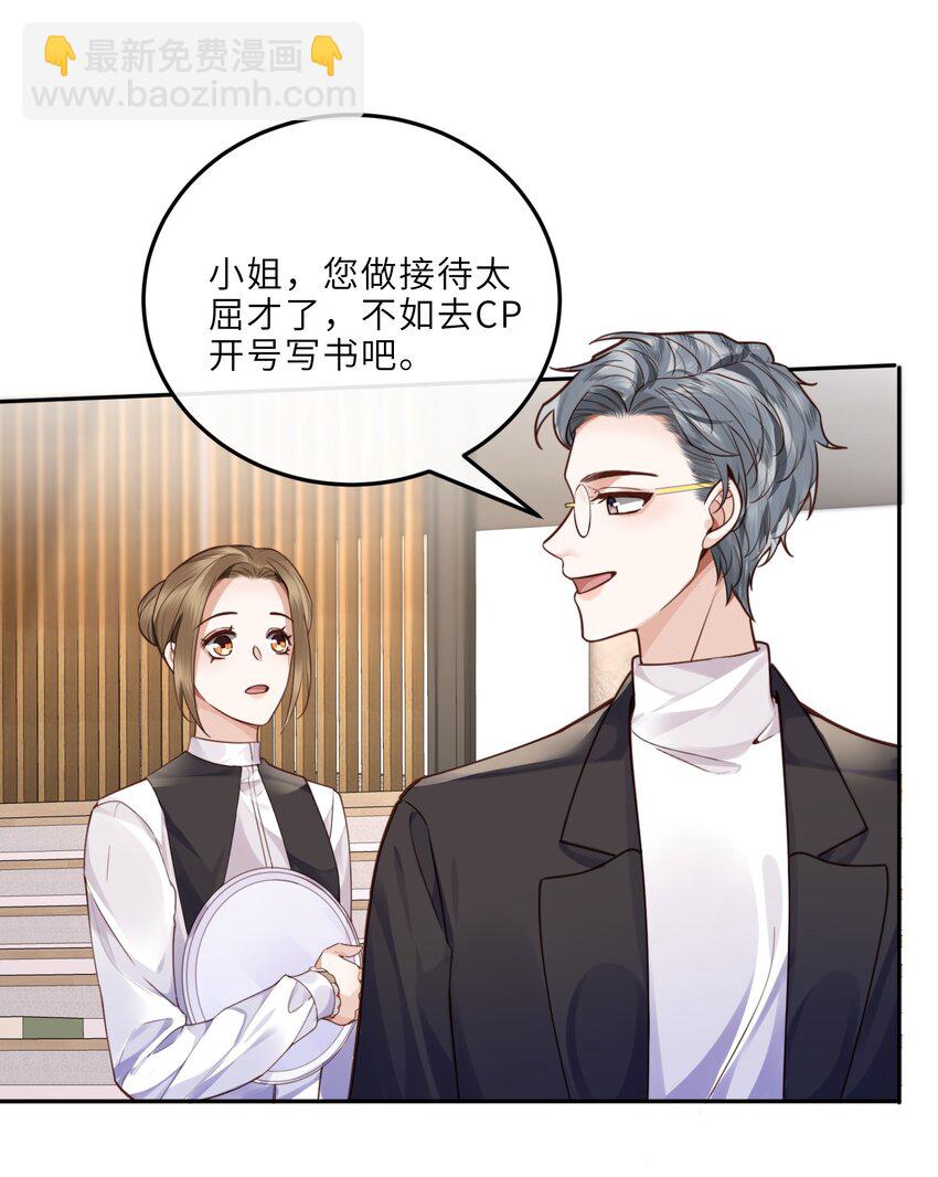 私人訂製的你 - 022 《綠光》總會唱吧！(1/2) - 6