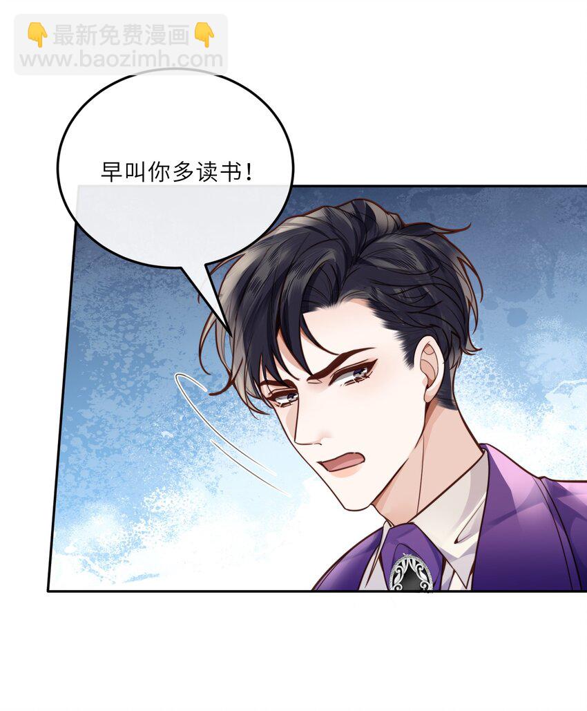 私人訂製的你 - 022 《綠光》總會唱吧！(1/2) - 1