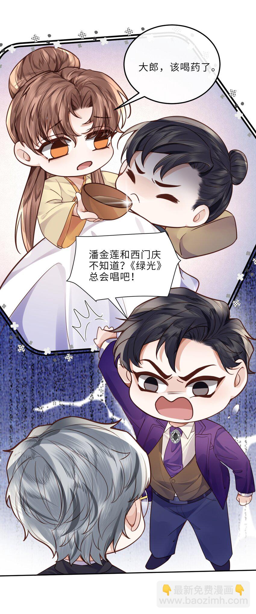 私人訂製的你 - 022 《綠光》總會唱吧！(1/2) - 2