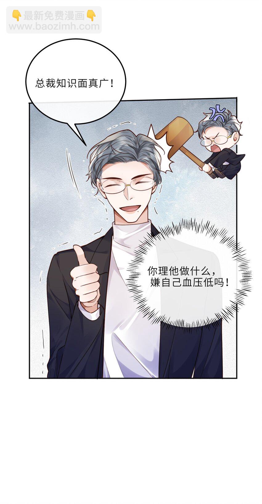 私人訂製的你 - 022 《綠光》總會唱吧！(1/2) - 3