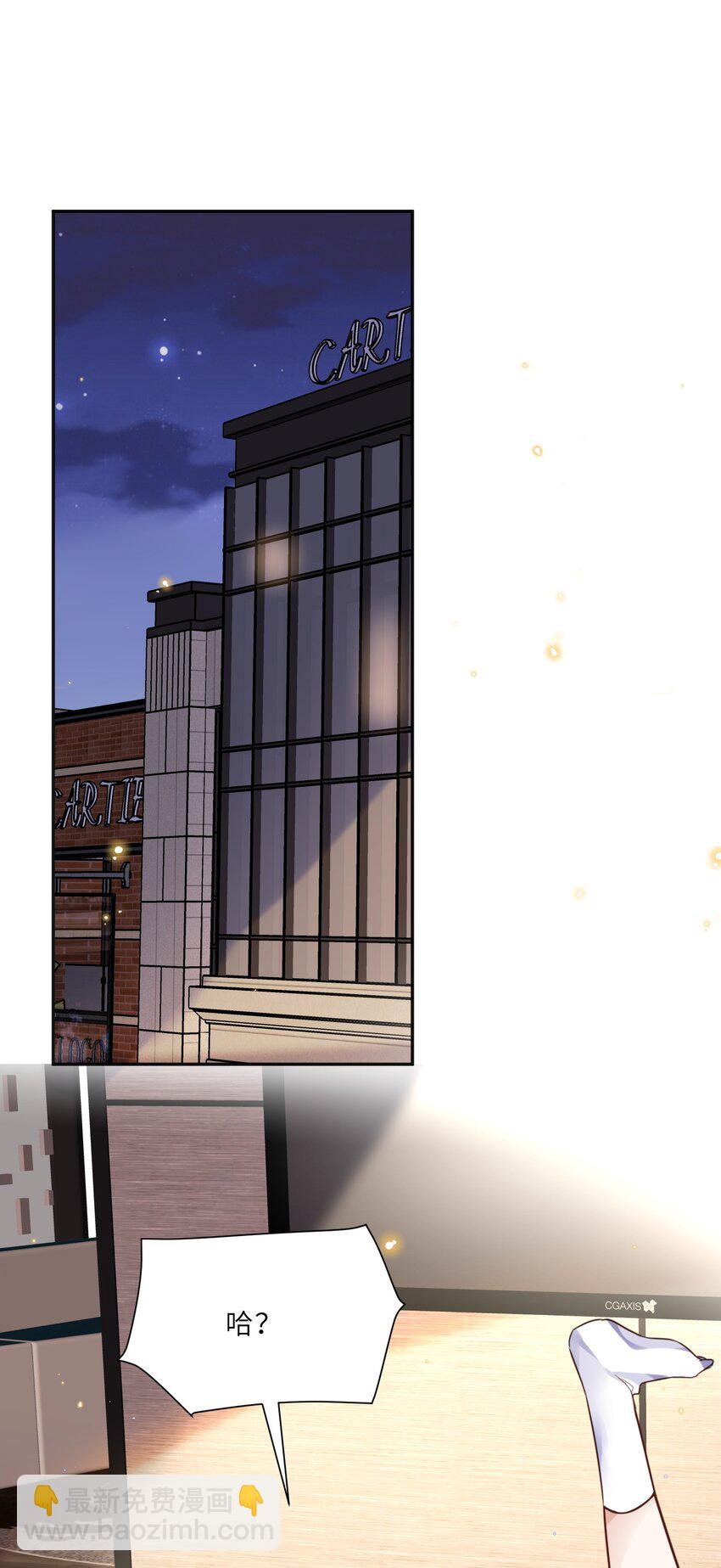 私人訂製的你 - 022 《綠光》總會唱吧！(1/2) - 4