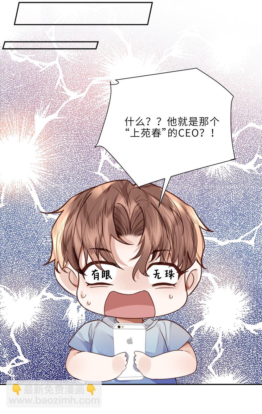 私人訂製的你 - 022 《綠光》總會唱吧！(1/2) - 7