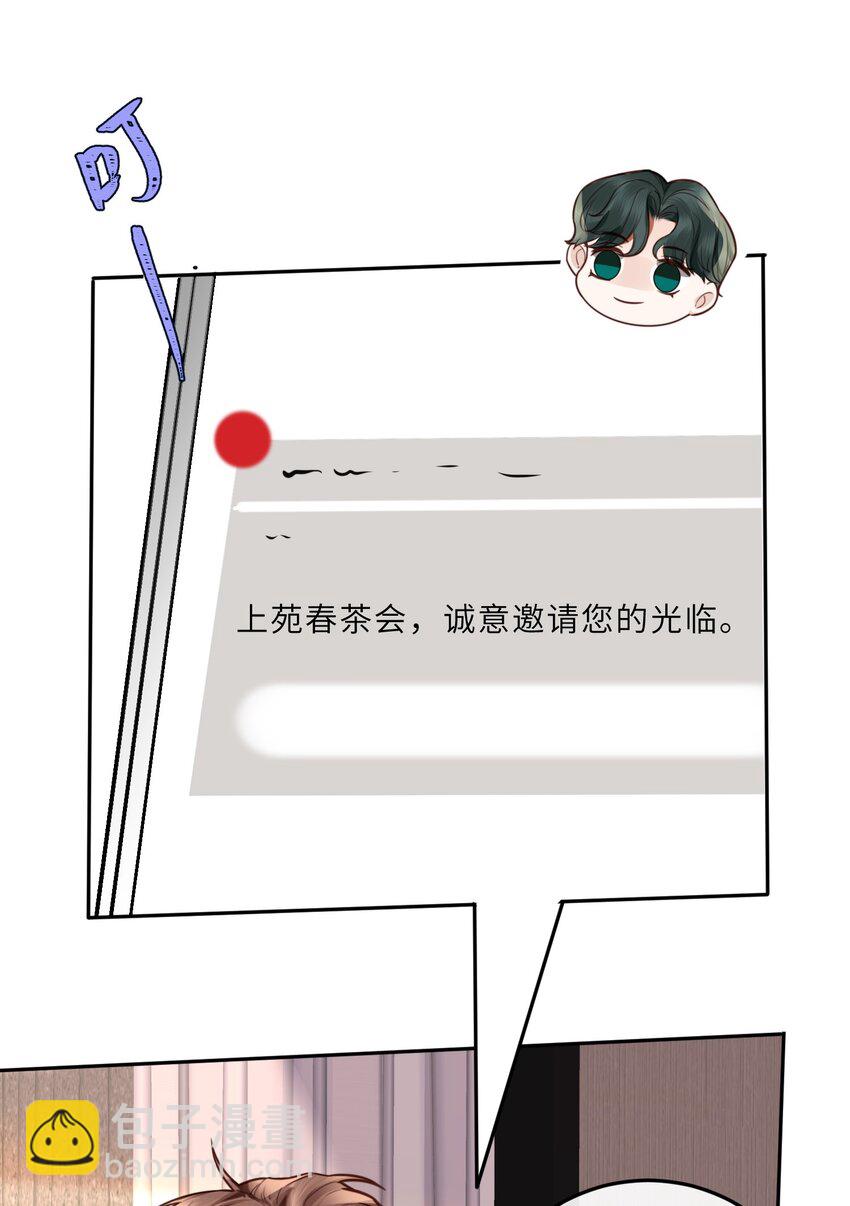 私人訂製的你 - 022 《綠光》總會唱吧！(1/2) - 8