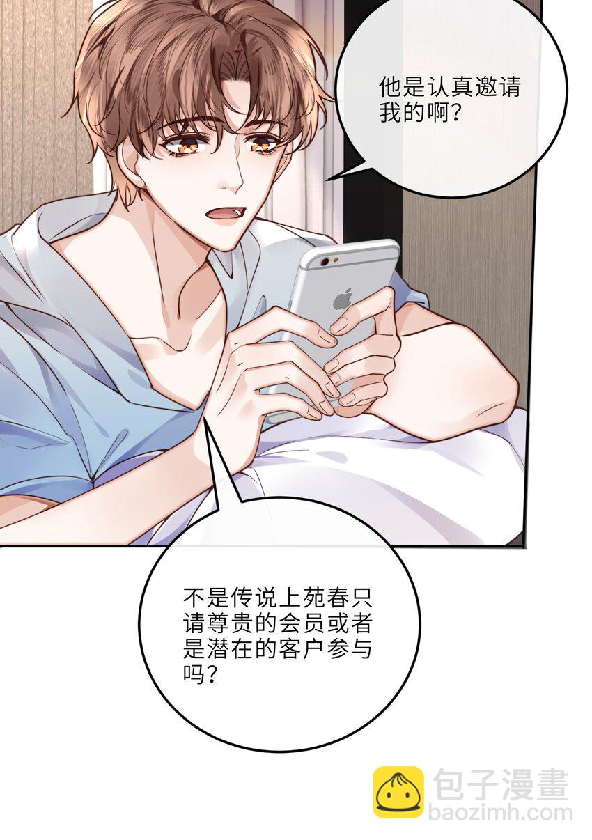 私人訂製的你 - 022 《綠光》總會唱吧！(1/2) - 1